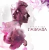 Денис RiDer - Поморгай