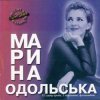 Cover Марина Одольська - Сумно мені (Remix) Марина Одольська - Сумно мені (Remix)