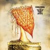 Cover Пикник - Пентакль Пикник - Пентакль