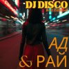 Cover DJ Disco - Ад и Рай (Hell Edit) DJ Disco - Ад и Рай (Hell Edit)