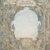 Cover Ария - Бесы Ария - Бесы