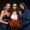 Cover Mirami - Вона (Gvozdini Remix) Mirami - Вона (Gvozdini Remix)