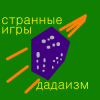 Cover Странные Игры - Перекресток Странные Игры - Перекресток
