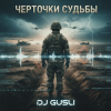 Cover DJ GUSLI - Черточки судьбы DJ GUSLI - Черточки судьбы