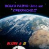 Cover DJ_СЕРЖ & ИИ - Ирина Ты знаешь сама DJ_СЕРЖ & ИИ - Ирина Ты знаешь сама