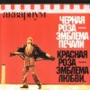 Cover Аквариум - Лой быканах Аквариум - Лой быканах