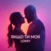 Cover Lomiy - Якщо Ти Моя (Club Version) Lomiy - Якщо Ти Моя (Club Version)