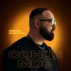 Cover Sergii Garant - Сонце моє Sergii Garant - Сонце моє