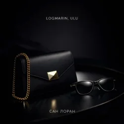Cover Logmarin & ULU - Сан Лоран