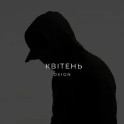 Cover O X I O N - Квітень