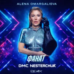 Cover Alena Omargalieva - Фанат (DMC Nesterchuk Radio Edit)