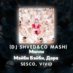 Cover Rita Ora/ Amnesia - за закатами (DJ Shved&co)
