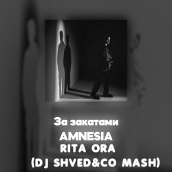 Cover Мэйби Бэйби/Дора/Sesco/Vivid - Милли (DJ Shved&co mash)