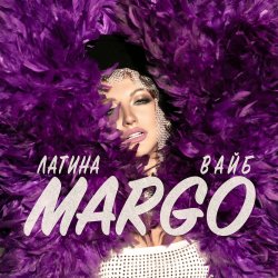 Cover Margo - Последний Раз