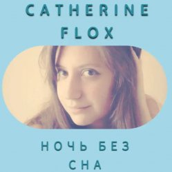 Cover Catherine Flox - Ночь без сна