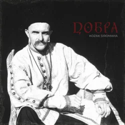 Cover KOZAK SIROMAHA - Добра