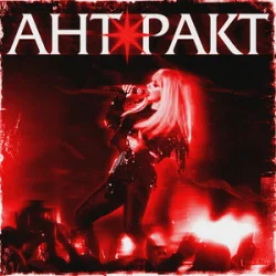 Cover СолоХа - Антракт