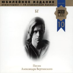 Cover Борис Гребенщиков - Тихонько Любить