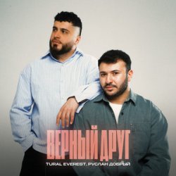 Cover Tural Everest - Моя красивая