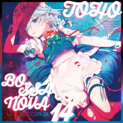 Cover MasamiT - Meister no Kyuukei