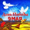 Cover DJ KilleR - 9 Мая День Победы (Original MiX) DJ KilleR - 9 Мая День Победы (Original MiX)