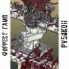 Cover Форрест Гамп - Родина-мать Форрест Гамп - Родина-мать