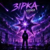 R3phase - Зірка