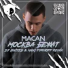 Cover MACAN - Москва бежит MACAN - Москва бежит
