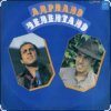 Adriano Celentano - Lago Rosso
