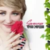 Cover Алёна Росс - Чёрная смородина (DJ Aleshkin Remix) Алёна Росс - Чёрная смородина (DJ Aleshkin Remix)