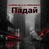 Cover Quasar-89 & Dj Pershakoff - Падай Quasar-89 & Dj Pershakoff - Падай