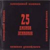 Cover Кооператив Ништяк - Пальцы Вертинского Кооператив Ништяк - Пальцы Вертинского