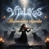 Cover ViTaLiKuS - Волшебная скрипка ViTaLiKuS - Волшебная скрипка