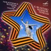 Cover Николай Назаров - Прощание славянки Николай Назаров - Прощание славянки
