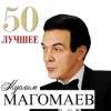 Cover Муслим Магомаев - Любимый город Муслим Магомаев - Любимый город