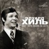 Cover Эдуард Хиль - Жди меня Эдуард Хиль - Жди меня