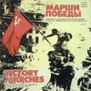 Cover Семен Чернецкий - Марш Гвардейцев-Минометчиков Семен Чернецкий - Марш Гвардейцев-Минометчиков