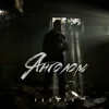 Cover VARASH - ЯНГОЛОМ VARASH - ЯНГОЛОМ
