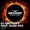 Cover Алиса Вокс & DJ Цветкоff - Hot (Club Mix) Алиса Вокс & DJ Цветкоff - Hot (Club Mix)