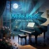 Cover ViTaLiKuS - Сияла ночь... ViTaLiKuS - Сияла ночь...