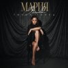 Cover MARIA - Хвала MARIA - Хвала