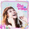 Cover Wu Bei Ya - Seeing You Pass Your Nail Polish Makes Me Feel At Ease Wu Bei Ya - Seeing You Pass Your Nail Polish Makes Me Feel At Ease