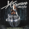 Cover KAYA - Желаю тебе (Darelloud Remix) KAYA - Желаю тебе (Darelloud Remix)