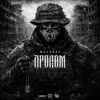 Cover MUCHNOY - Пролом MUCHNOY - Пролом