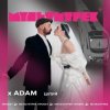 Cover Adam & Мультитрек - Цілуй Adam & Мультитрек - Цілуй