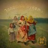 Cover Борис Гребенщиков - Услышь Меня Хорошая Борис Гребенщиков - Услышь Меня Хорошая