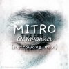 Cover MITRO - Остановись (Retrowave mix) MITRO - Остановись (Retrowave mix)