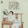 Cover Xu Jie - Spring in the North Xu Jie - Spring in the North