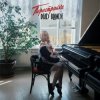 Cover DEAD BLONDE - Пионерка DEAD BLONDE - Пионерка
