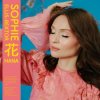 Cover Sophie Ellis-Bextor feat. BBC Concert Orchestra - Breaking the Circle Sophie Ellis-Bextor feat. BBC Concert Orchestra - Breaking the Circle